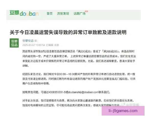 2026世界杯预订系统崩溃引发用户恐慌大量票务订单遭遇无法处理问题